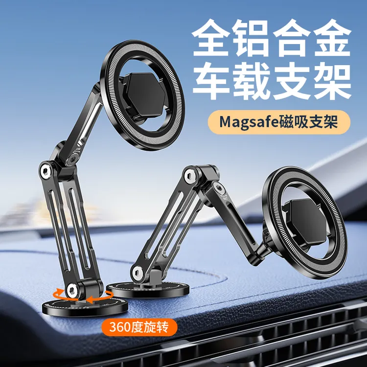寒冰铠甲CZ68车载磁吸支架汽车手机导航折叠伸缩360度旋转车用新