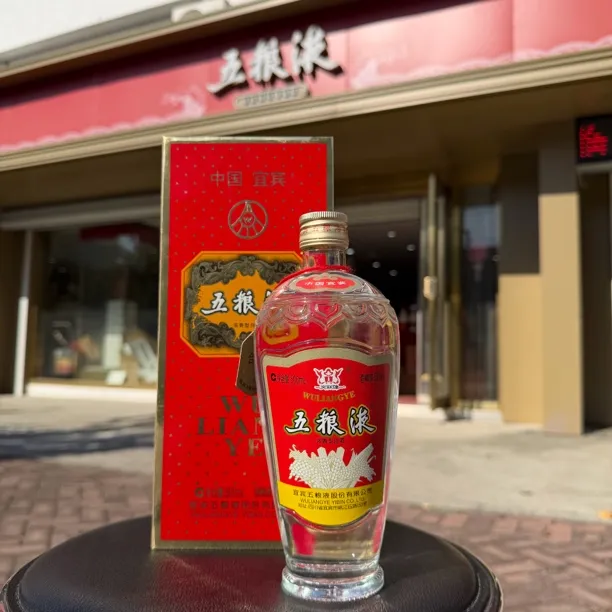 五粮液2017年产大交杯 经典萝卜瓶五粮液 摆柜收藏用酒52度500ml