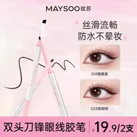 【拍1发2】玫苏双头眼线胶笔极细刀锋防水防汗不晕染持久棕色