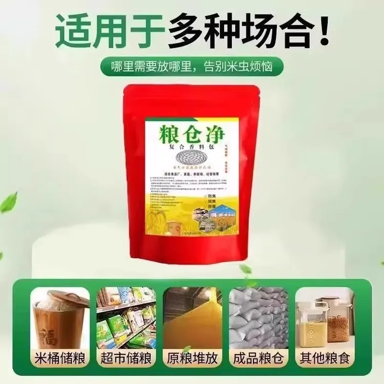 【对人粮无害】粮食防虫专用粮虫清净家用小麦米虫面虫粮仓防虫袋