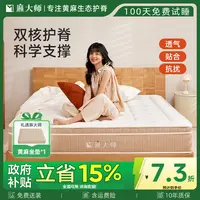 【麻大师】豆芽黄麻护脊腰双人硬垫乳胶弹簧记忆棉席梦思厚床垫家用