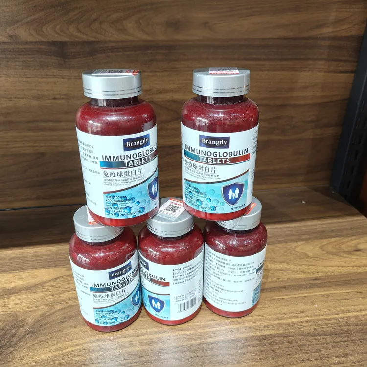 免疫球蛋白片4瓶运动营养耐力膳食品 高含量易吸收呵护全家