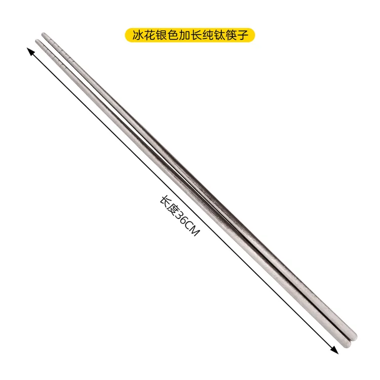 （纯钛新品，限量福利）加长纯钛冰花筷子