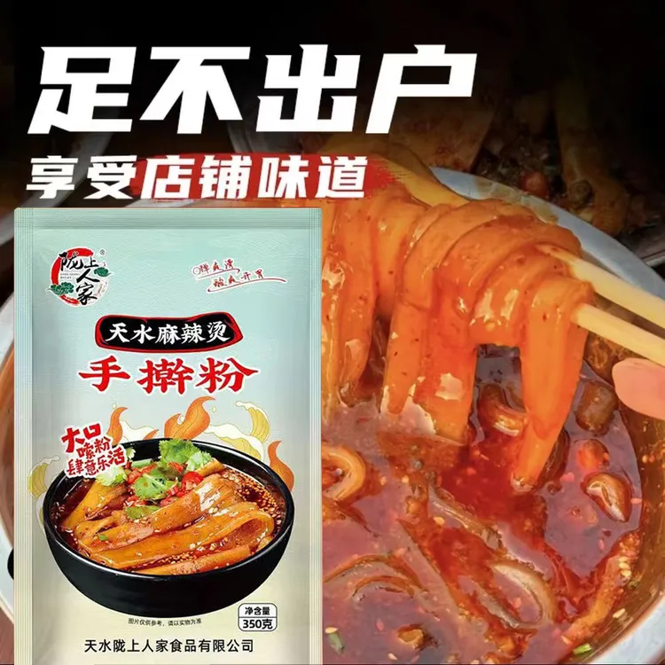 陇上人家天水麻辣烫手擀粉甘肃天水正宗手擀粉带料手工制作产地发