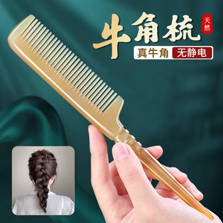 牛角梳尖尾梳美发化妆师专用细齿密梳子尖头挑梳儿童女士头梳编发