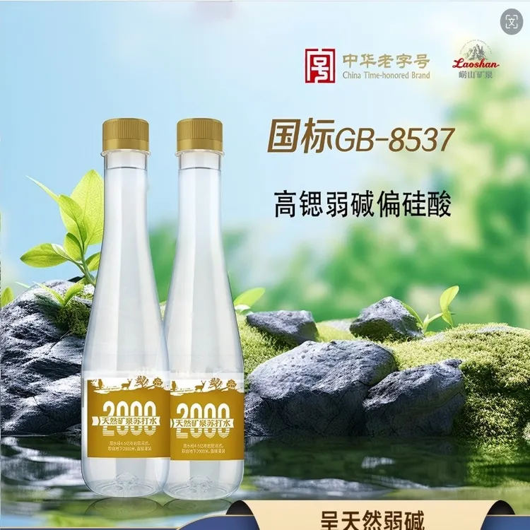 崂山 国企品质弱碱含锶矿物质天然矿泉苏打水375ml*12瓶*4箱