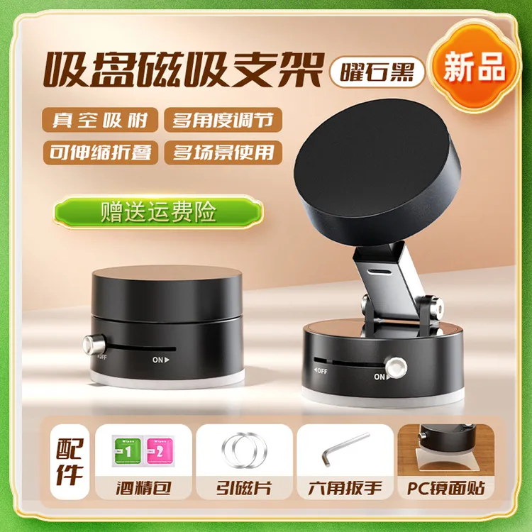导航吸附手机支架多功能真空吸盘车载支架可折叠伸缩吸附懒人支架