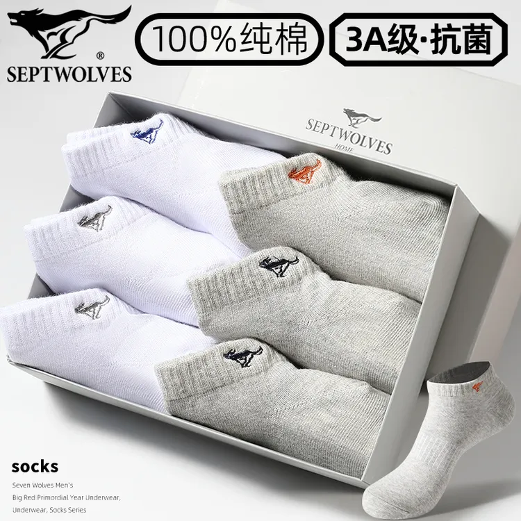 七匹狼短袜吸汗透气运动袜子100%纯棉抗菌低帮袜全棉男士弹力船袜