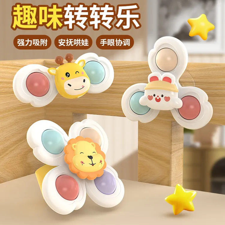 婴儿吸盘转转乐动物趣味卡通陀螺可转动手指益智抓握0-1岁玩具