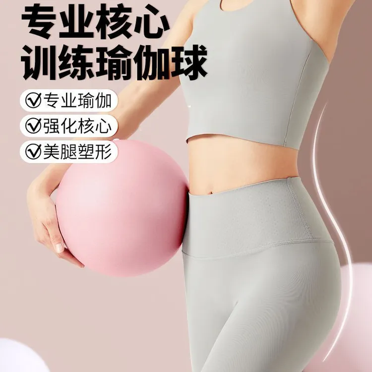 加厚防爆瑜伽球小球普拉提训练盆底肌健身核心瑜伽锻炼赠视频教程
