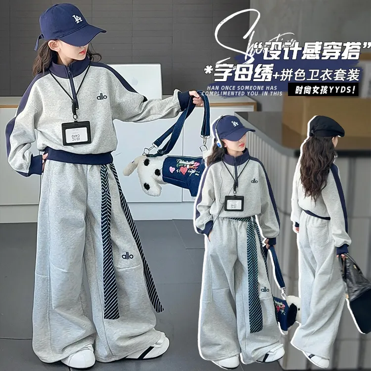 女童秋款套装2025新款儿童设计感卫衣外套裤子休闲女童秋装洋气