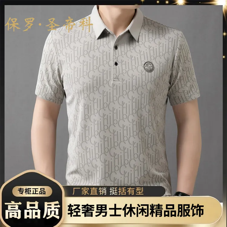男士夏季新款短袖翻领POLO衫爸爸装亲肤时尚休闲透气凉感高档上衣