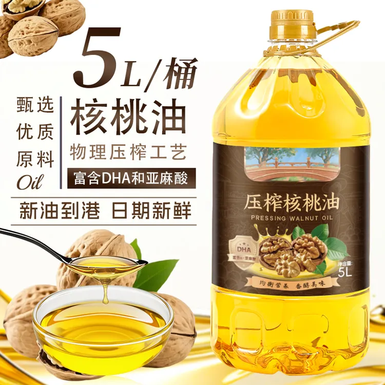 【100%纯核桃油】5L大桶装一级冷榨纯核桃油家庭厨房凉拌热炒食用油
