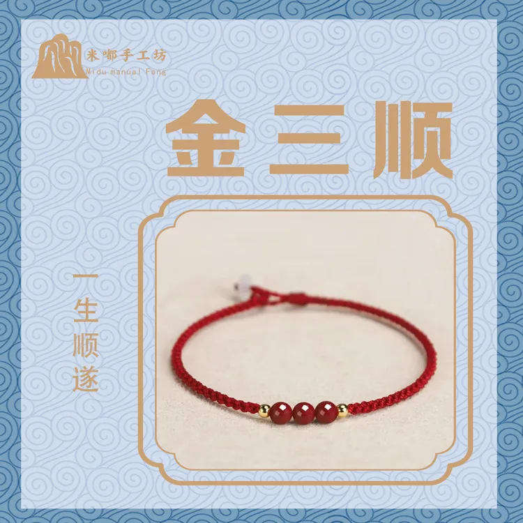 含辰砂工艺品纯手工编织本命 年平安红手绳守 护简约时尚款红手绳