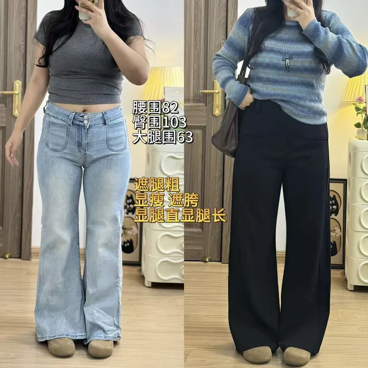 黑色西装裤女秋冬新款大码梨形身材胖妹妹显瘦宽松休闲遮胯微喇裤