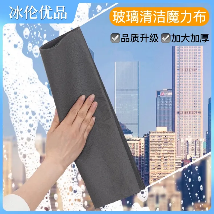 魔力抹布升级款擦镜面玻璃无水印不留痕吸水冰伦清洁布加大无痕