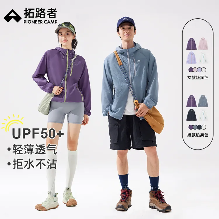 【冰蝶】拓路者户外防晒衣团购男女2025年夏季情侣款轻量钓鱼防晒服
