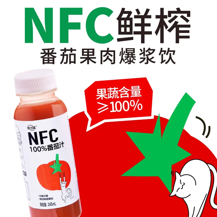 康之味NFC番茄汁超大瓶鲜榨非浓缩100%纯果汁0添加饮品D