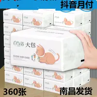 【双12】买一箱24包更实惠家用抽织餐巾面巾柔韧亲肤建议抖音月付1