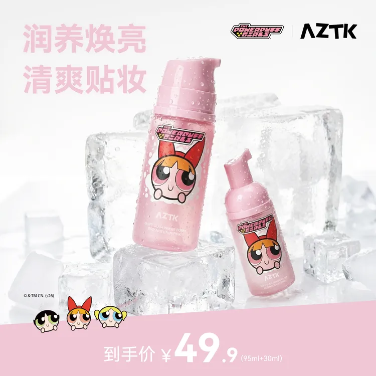 【达人专属】AZTK妆前泡泡精华面膜飞天小女警联名款-sw商品图