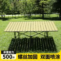 早行客户外折叠桌轻便露营桌稳固野餐桌轻量化桌子易收纳蛋卷桌