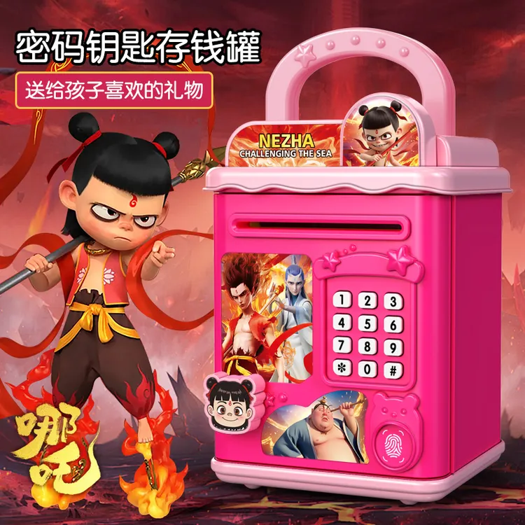 哪吒存钱罐儿童卡通ins高颜值可存取密码锁储蓄罐只进不出保险箱