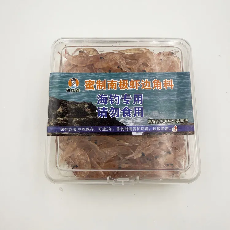 蜜制南极虾边角料海钓矶钓专用包邮（不粘手版）