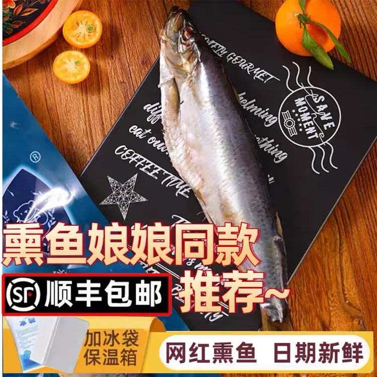 嗒莎熊俄罗斯风味冷熏鲱鱼沙丁鱼整条即食熏鱼娘娘同款200g左右