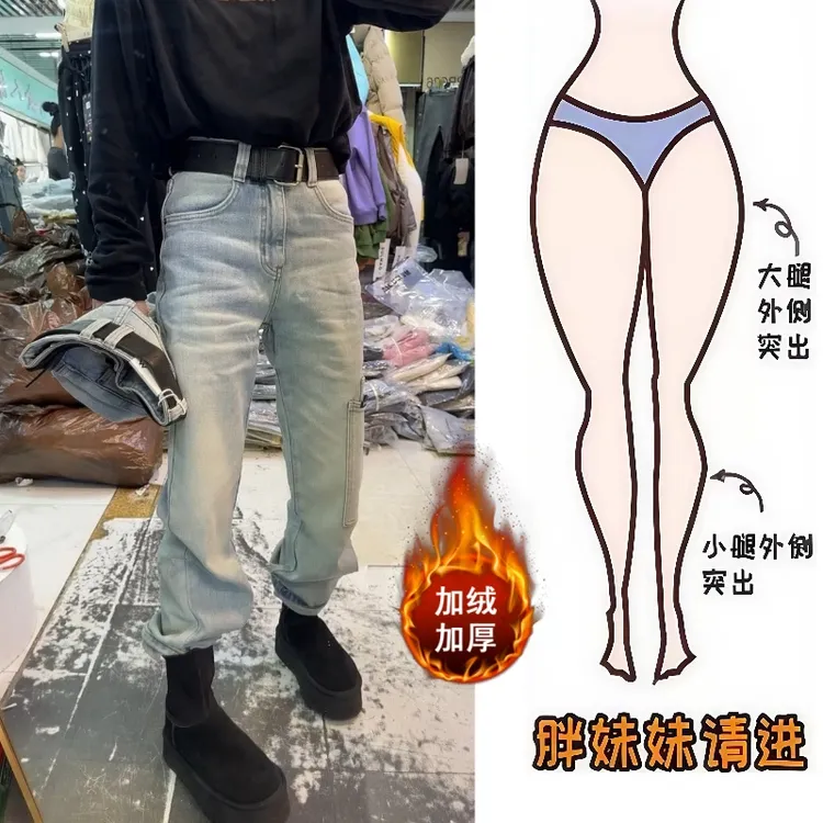 Aimeerosa/艾洛莎秋冬季加绒牛仔长裤百搭显瘦字母双兜窄版直筒裤