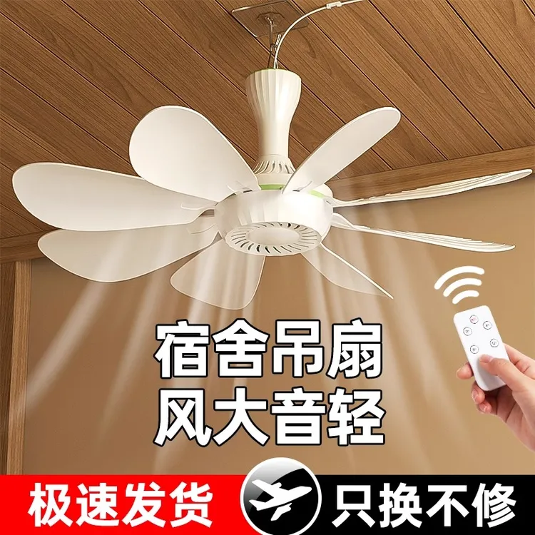 小吊扇小型迷你微风宿舍学生工地挂蚊帐床上静音电风扇家用大风力