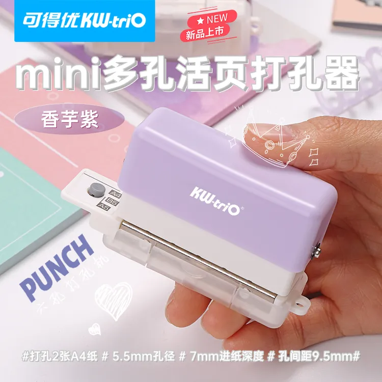 六孔打孔器a4活页本打孔机A5小型手账打洞器圆环孔手动多孔活页纸