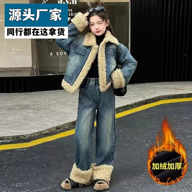 梵乐芬女童冬季加厚牛仔套装2025新款中大童羊卷毛外套长裤加绒两