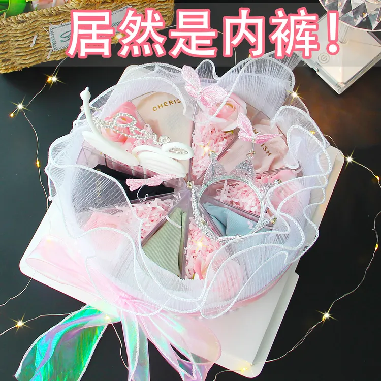 生日礼物中秋国庆节送女朋友女生闺蜜实用浪漫高级仪式感内裤花束