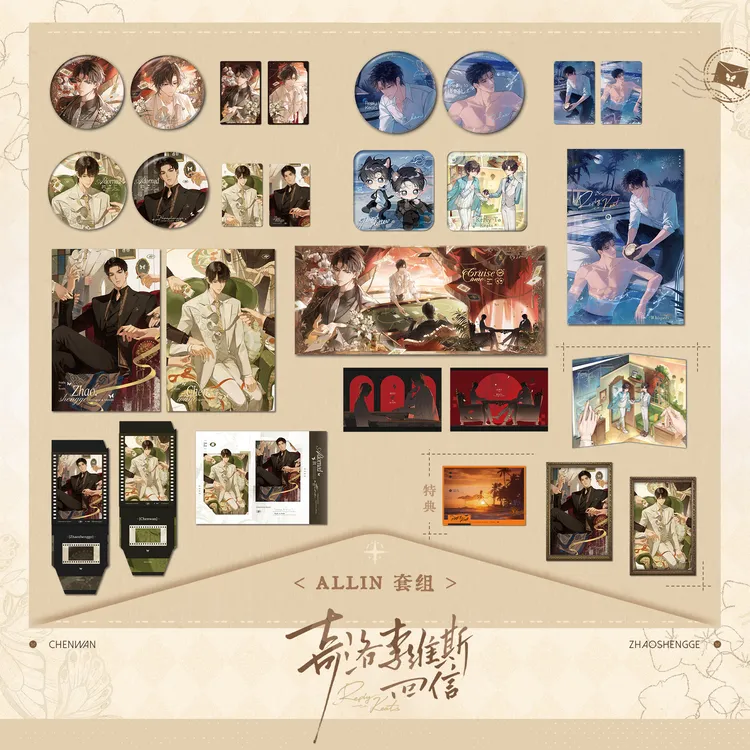 双11《奇洛李维斯回信》第一期衍生系列周边 徽章拍立得赵声阁 陈挽