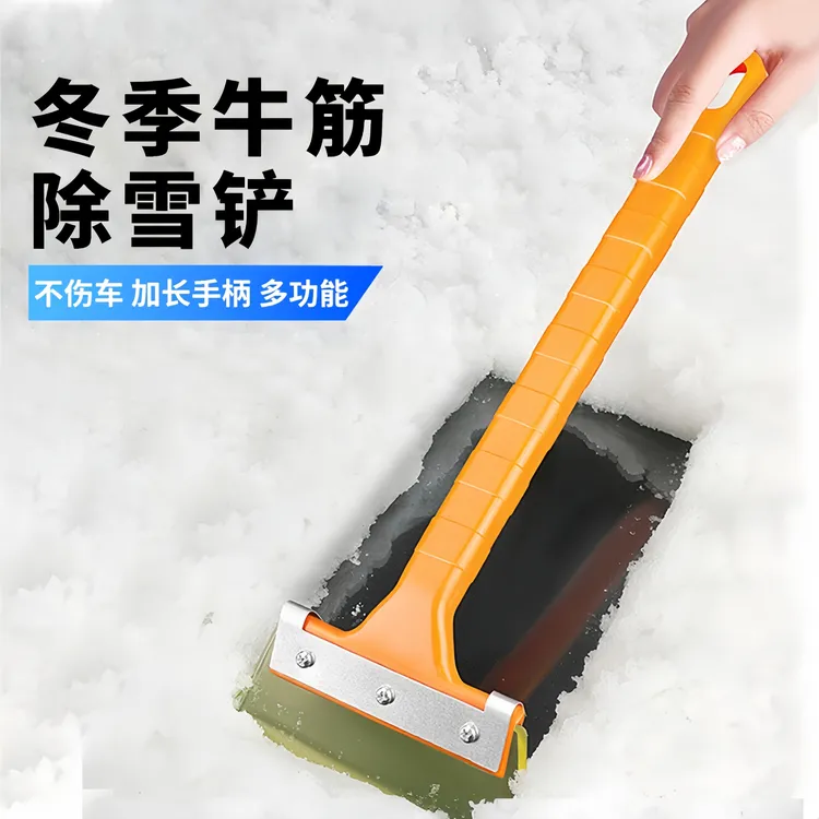 【汽车必备】车载除雪铲汽车除霜冬季除雪神器扫雪工具除冰玻璃车用