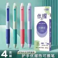 热可擦小学生按动可擦中性笔0.5mm摩易擦黑色高颜值练字中性笔