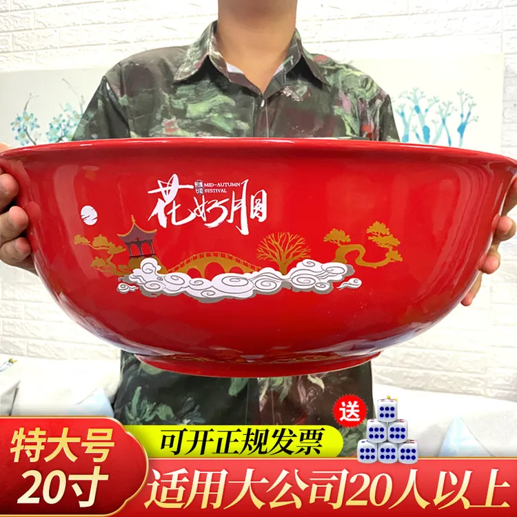 中秋节日博饼碗状元碗20寸大碗公司年会尾牙游戏道具骰子厂家直发