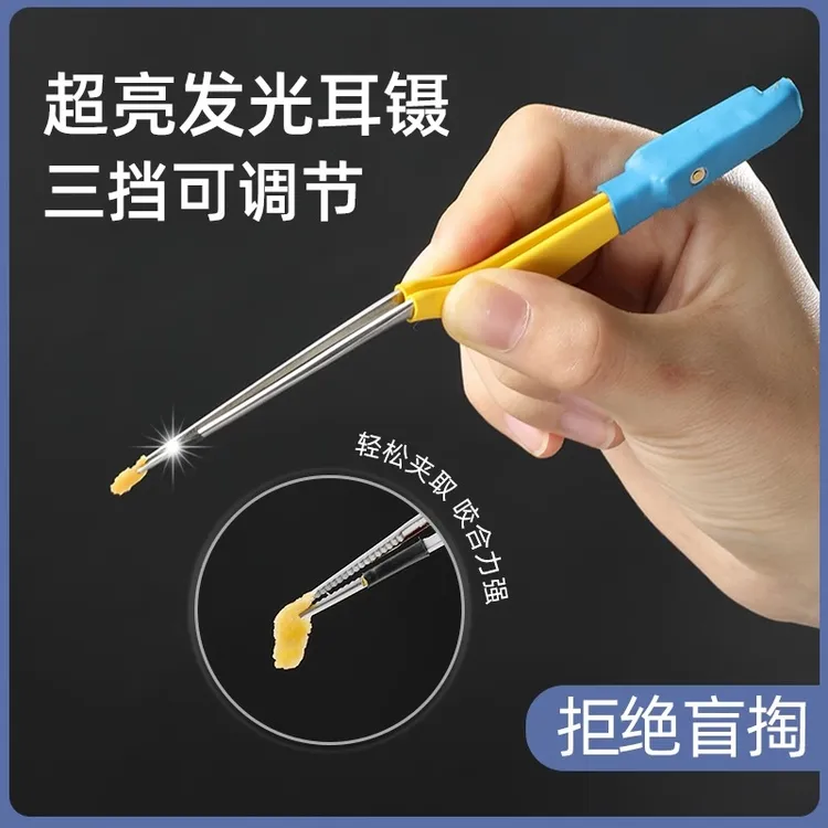 技师用头部发光镊子专业光纤掏耳朵耳镊儿童充电掏耳朵镊子充电款