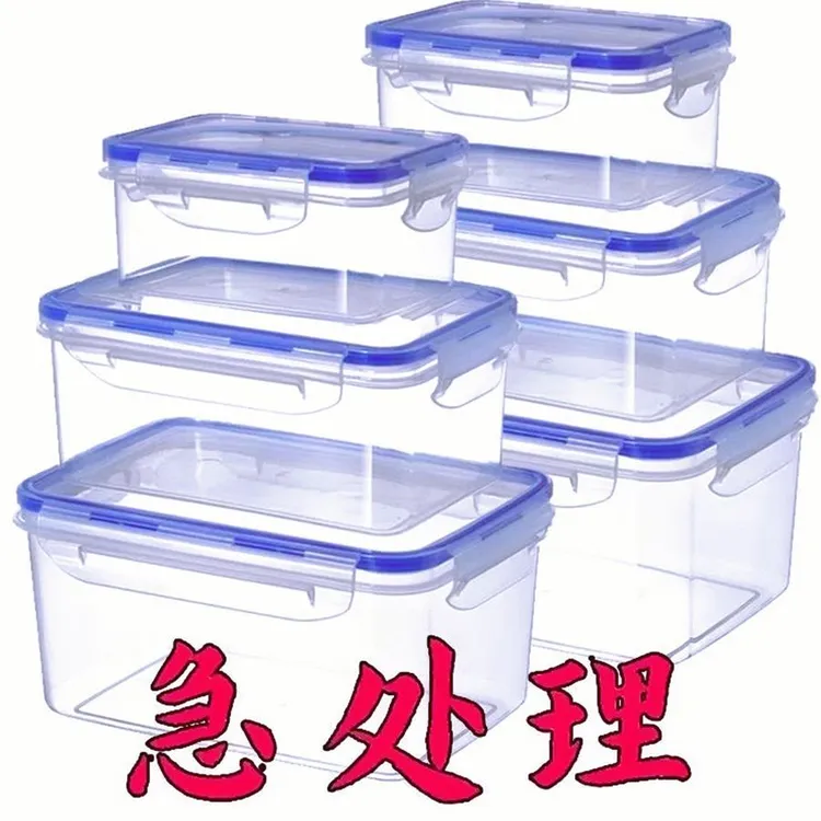 保鲜盒微波耐热塑料饭盒食品餐盒水果收纳密封盒食品级冰箱收纳盒