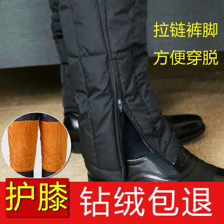 中老年男士羽绒裤爸爸外穿宽松加厚大码户外拉链裤老人防寒雪地裤