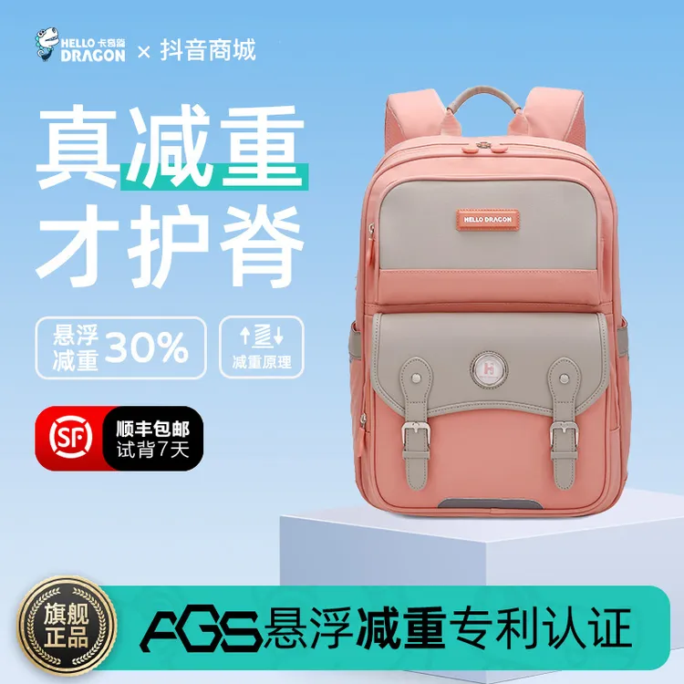 【爆款推荐】卡奇龙悬浮减重书包小学生1到6年级轻便大容量护脊背包