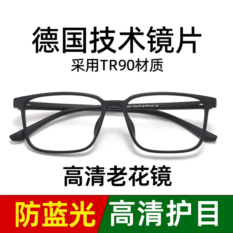 大为老花镜男看远近两用变色防蓝光眼镜高清中老年人老花眼镜