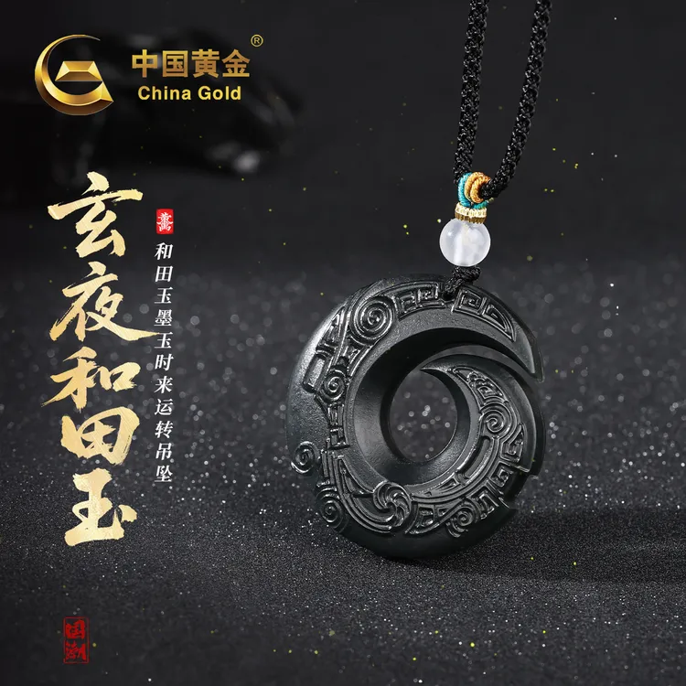 【中国黄金】玄夜·和田玉墨玉时来运转吊坠精雕玉石平安扣挂件