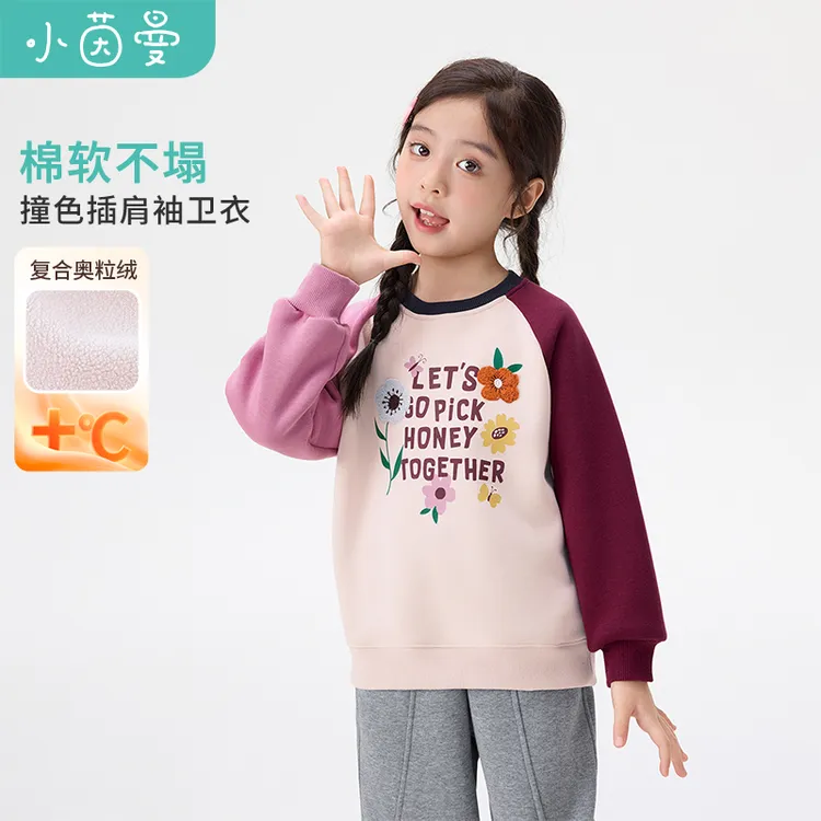 小茵曼女童奥粒绒卫衣艺术感印花25冬季加厚保暖上衣潮GO3854105