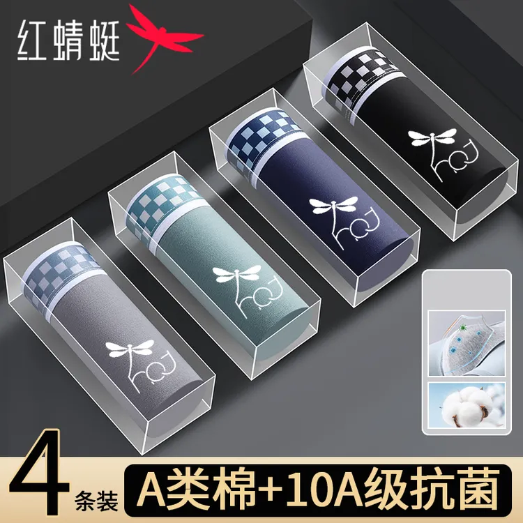 红蜻蜓男士内裤爆款2025新款纯棉10A抗菌短裤高端内裤热销第一名