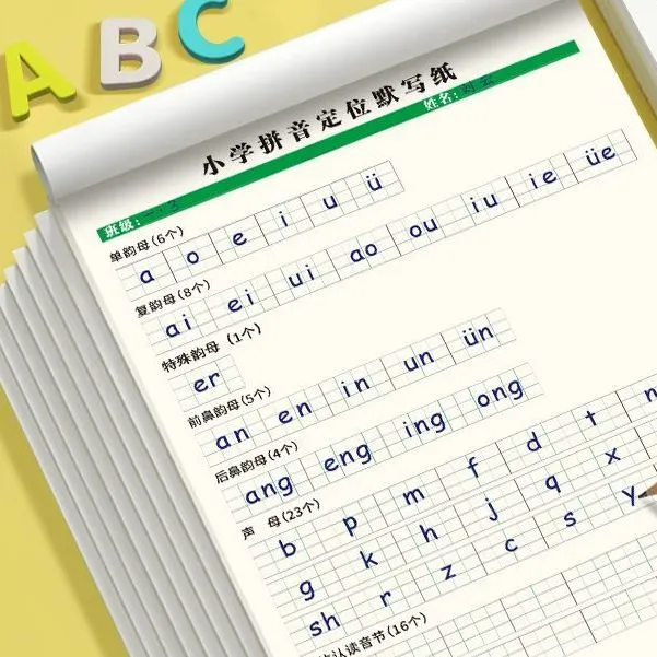 小学拼音定位默写纸 一年级小学生儿童声母韵母练习本练字帖