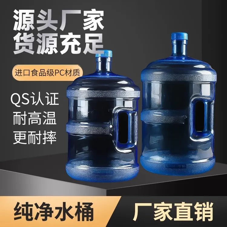 纯净家用储水桶加厚按压式饮水器耐摔饮水桶带盖水桶纯净水桶