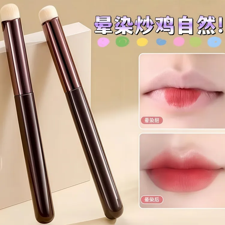圆头唇刷口红刷唇部晕染刷子圆头遮瑕刷专业便携化妆刷防水唇笔刷