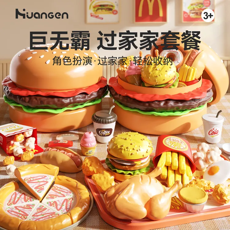 【皇恩优品】儿童益智汉堡过家家厨房仿真角色扮演餐车玩具收纳套餐