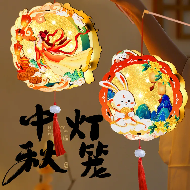 【2025新款】中秋节古风兔子灯手工diy材料包手提发光花灯